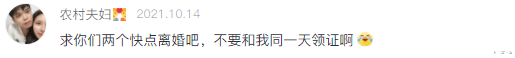 官宣 小猪夫妇官宣领证，当晚却因卖货闹矛盾，兜儿哭了小猪还在笑