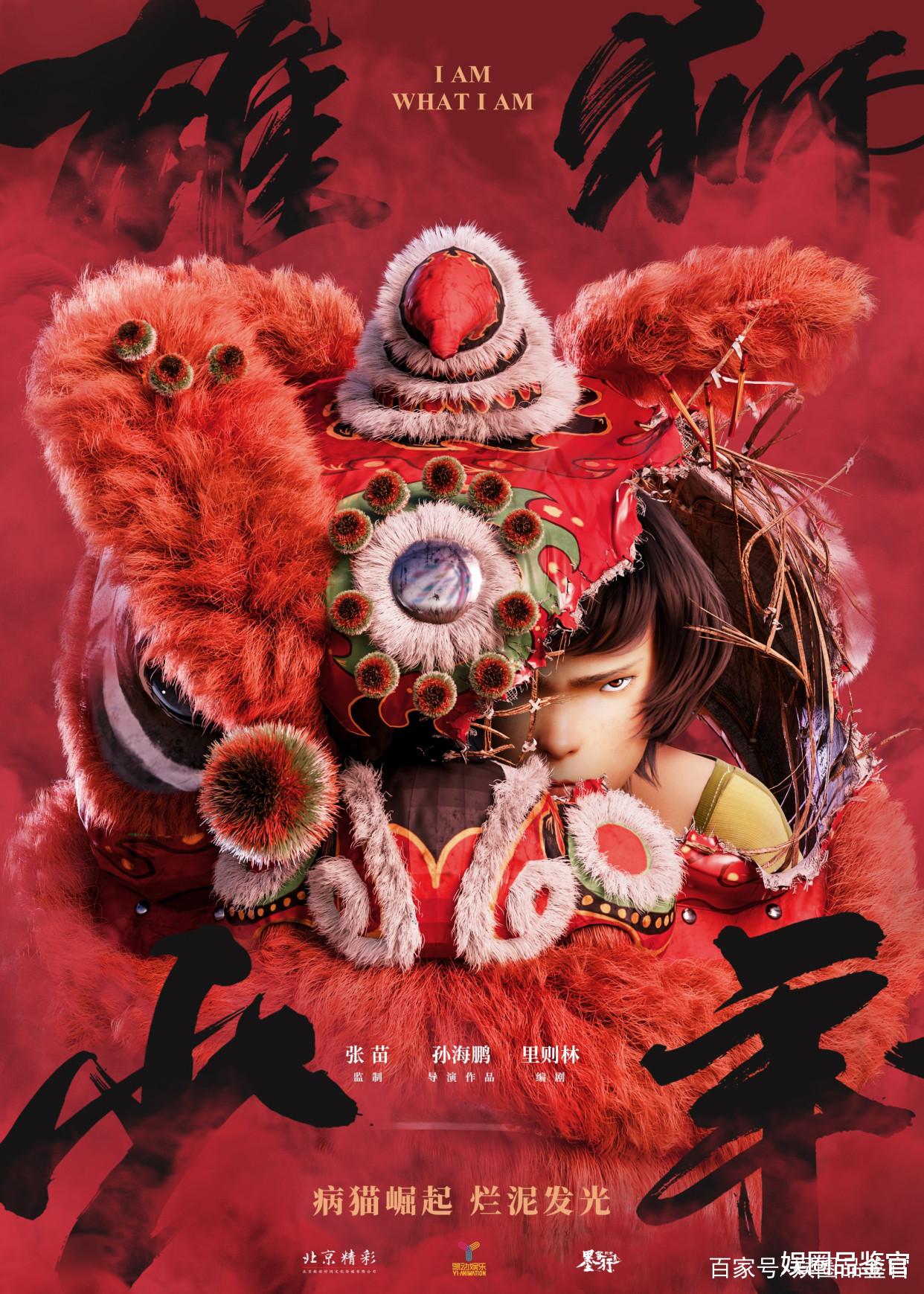 雄狮少年|《雄狮少年》绝美的舞狮画面和配乐之下，歧视欺侮霸凌真的过量