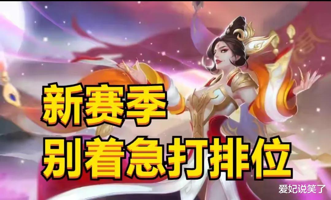 打野|新赛季上分到底有多难，玩家苦不堪言，个个连跪像是比惨大会