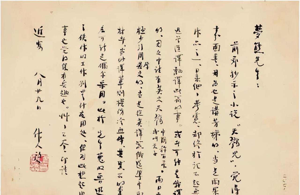 一个爱穿搭的小马甲 手把手教你写旧体书信