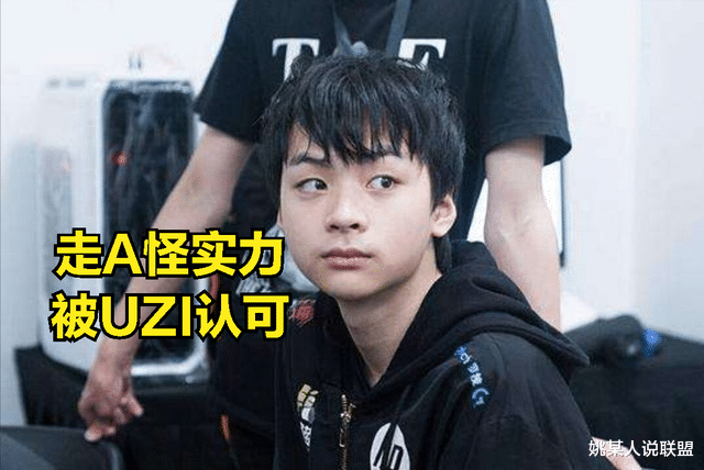 Uzi|UZI看自己的替补暴打阿水替补后，直播感慨：这个英雄还有人玩？