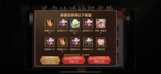 圣诞节|貂蝉新皮肤2选1！圣诞星元首曝，钻石消耗奖励骤降，2元留给小乔