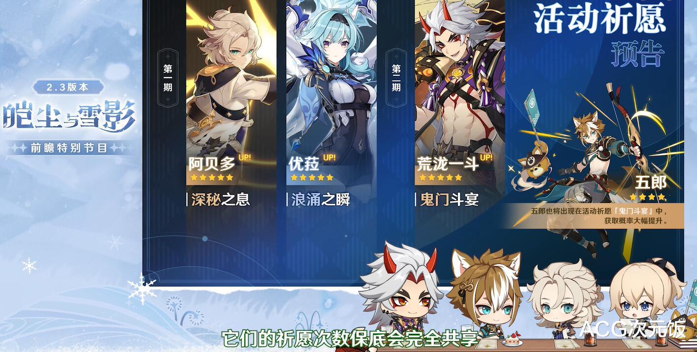 原神|原神修改卡池模式，角色复刻效率提升，新老玩家都直呼“好耶”