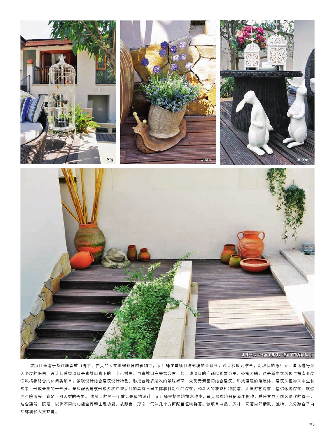 |庭院设计 | 20个新中式庭院案例，古典美与现代化的优雅融合