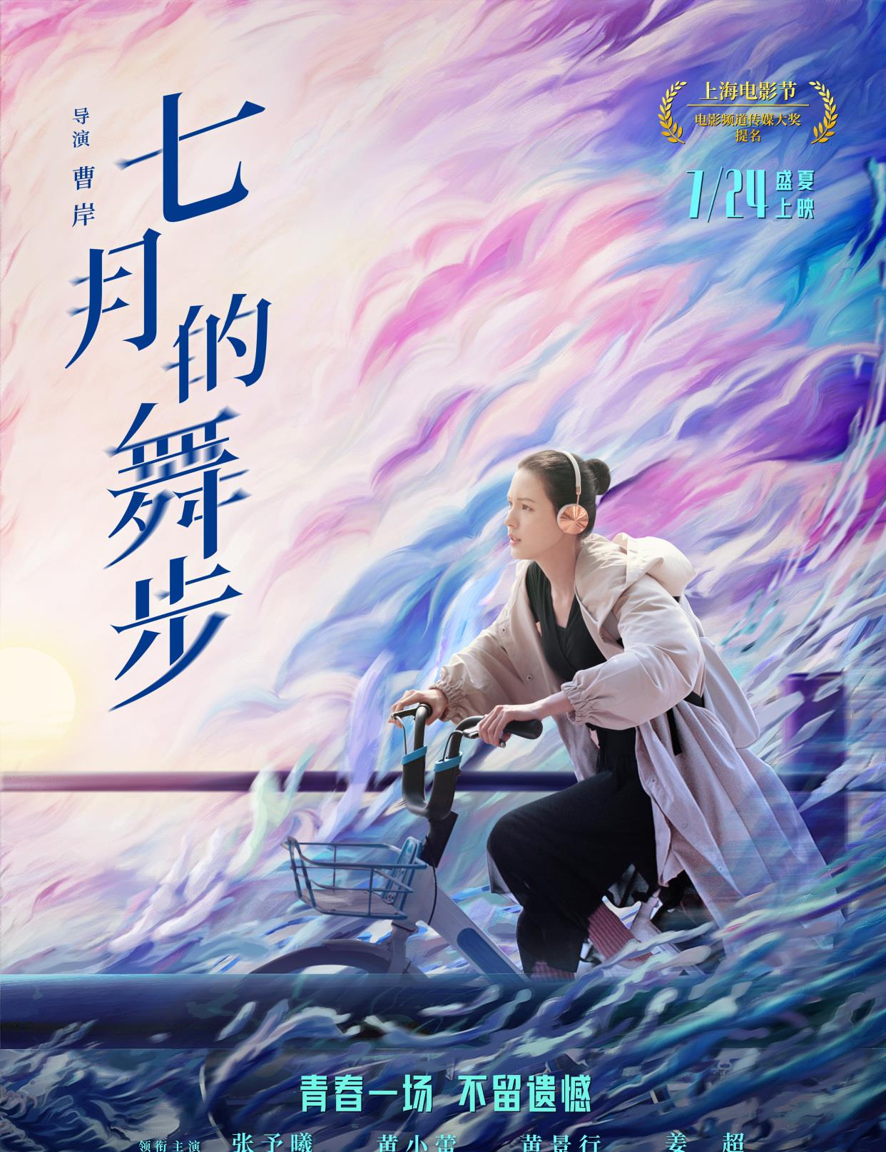 王思聪|上映9天票房仅49万,剧情生硬毫无逻辑,网友:太难看了