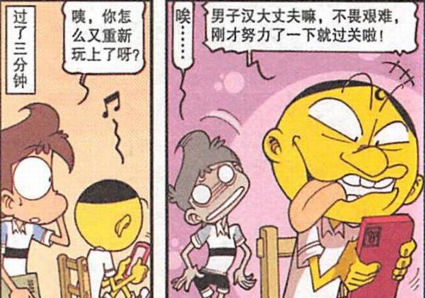漫画|高茜“美女吹笛”悠扬动听，奋豆背信弃义“墓穴挖宝”铁证如山！
