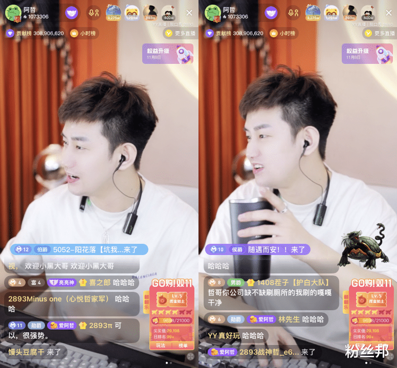 阿哲|舞帝利哥粉丝冲频道刷屏，阿哲生气怒踢，透露三年内去南方发展