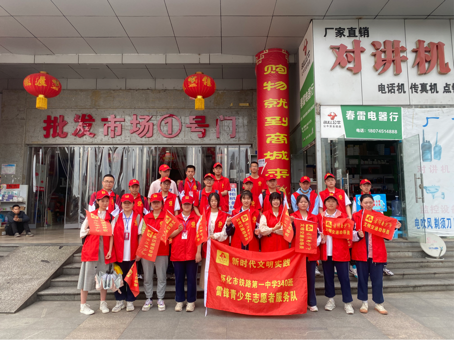 公益潇湘 我是文明交通劝导员