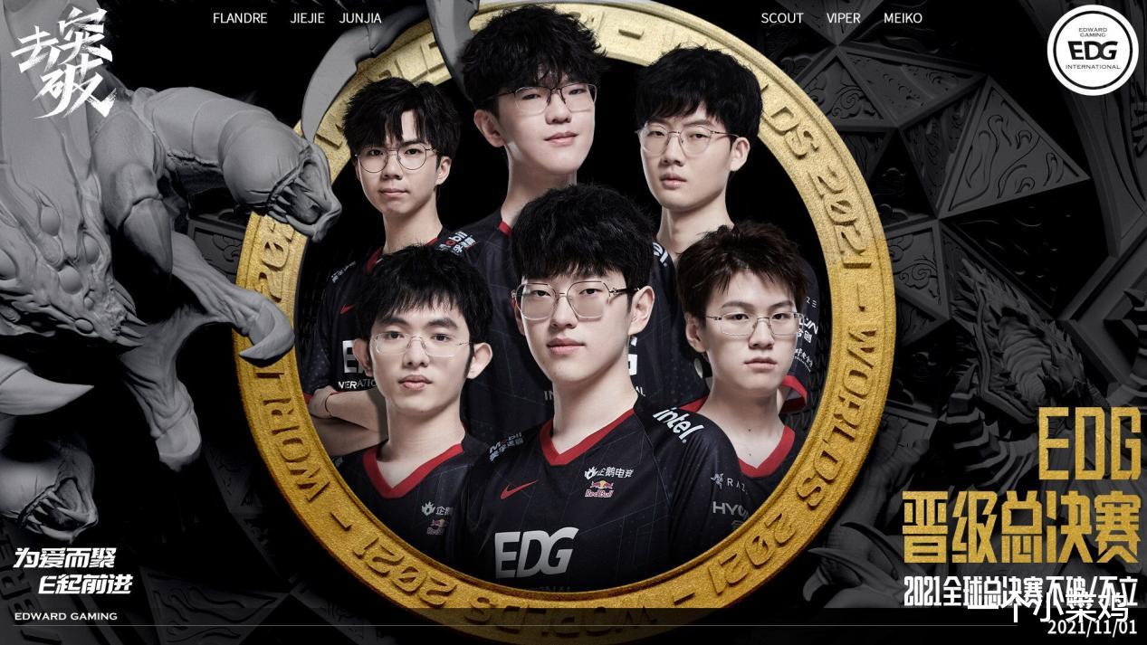 网易游戏|宁王：我是淀粉，无脑支持EDG，不支持EDG脑子是多有毛病？