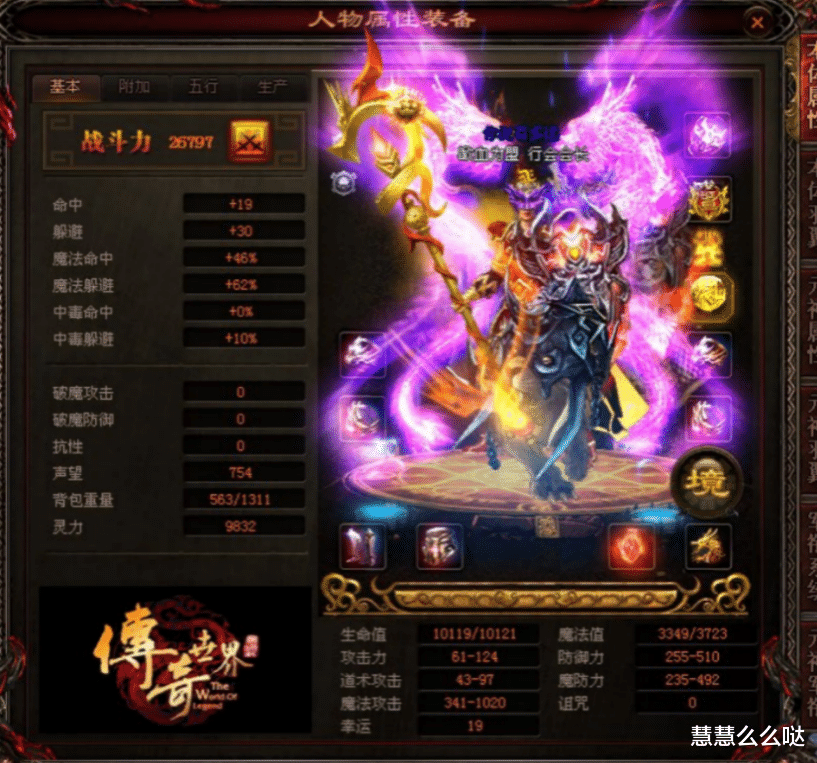 传奇世界|传奇世界：早年令人向往的黑铁头盔，现在看来能耐不大，架子不小