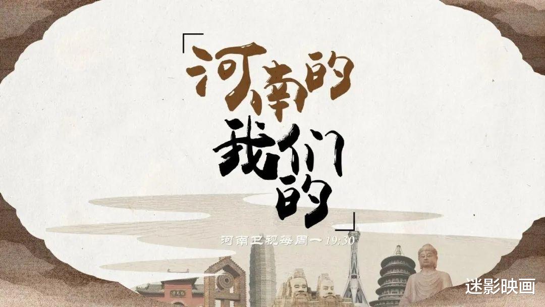 河南卫视|从收视垫底到一夜爆红，河南台的逆袭，让多少一线娱乐卫视脸红？