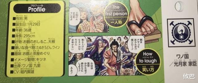 acgn漫評|錦衛門生命卡透露一大遺憾，本可以是最強之人，能力卻被羅盜走