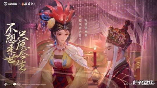 甄姬|王者荣耀甄姬史诗皮:把沙僧顶掉的女儿国国王,卖出全系列最高价