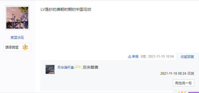 逆水寒|逆水寒新时装被喷抄袭LV经典印花?网友:LV的灵感来自中国的琵琶