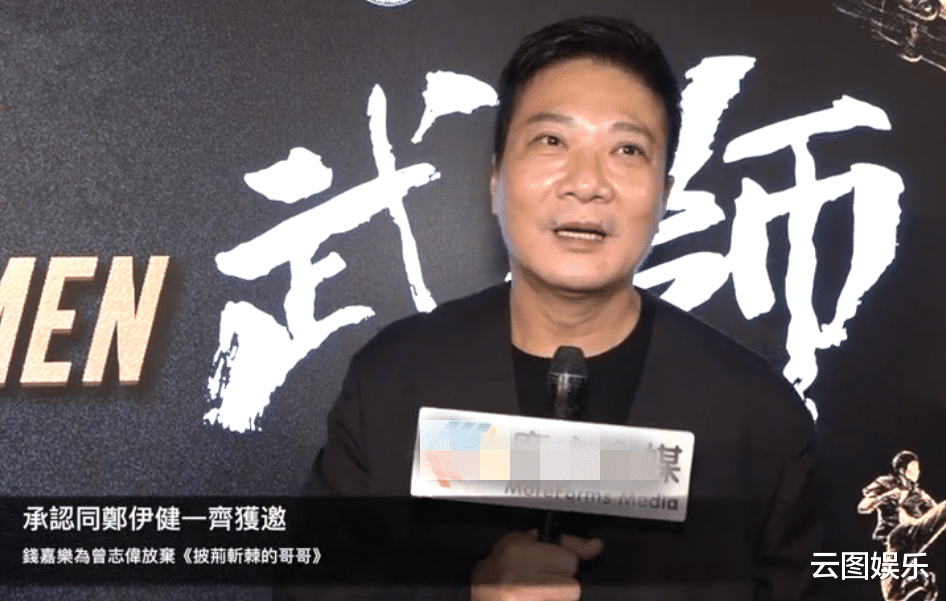 罗云熙|54岁郑伊健出席活动，与钱小豪钱嘉乐兄弟同框，三大男神冻龄有术