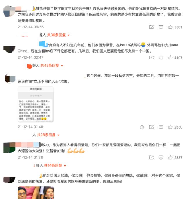 Angelababy|张智霖儿子失言惹争议，袁咏仪深夜回应：我们一家爱国爱港