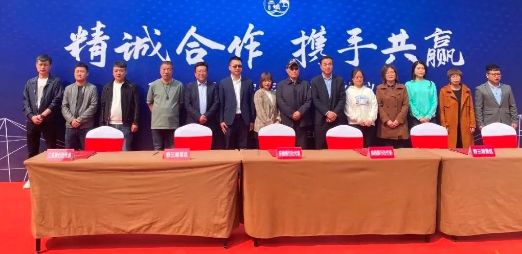 庄里微热门 野三坡第十四届开山节盛大启幕 荣盛康旅为野三坡发展持续助力