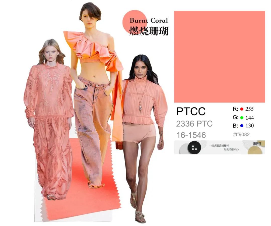 纺织服装时尚内参|衣橱里少了这款颜色，是不完整的！