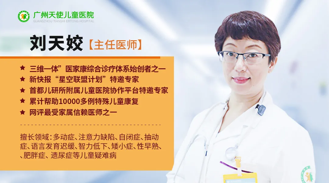 粤儿悦康|天使科普：孩子不爱说话就是自闭症吗？看这四个方面！