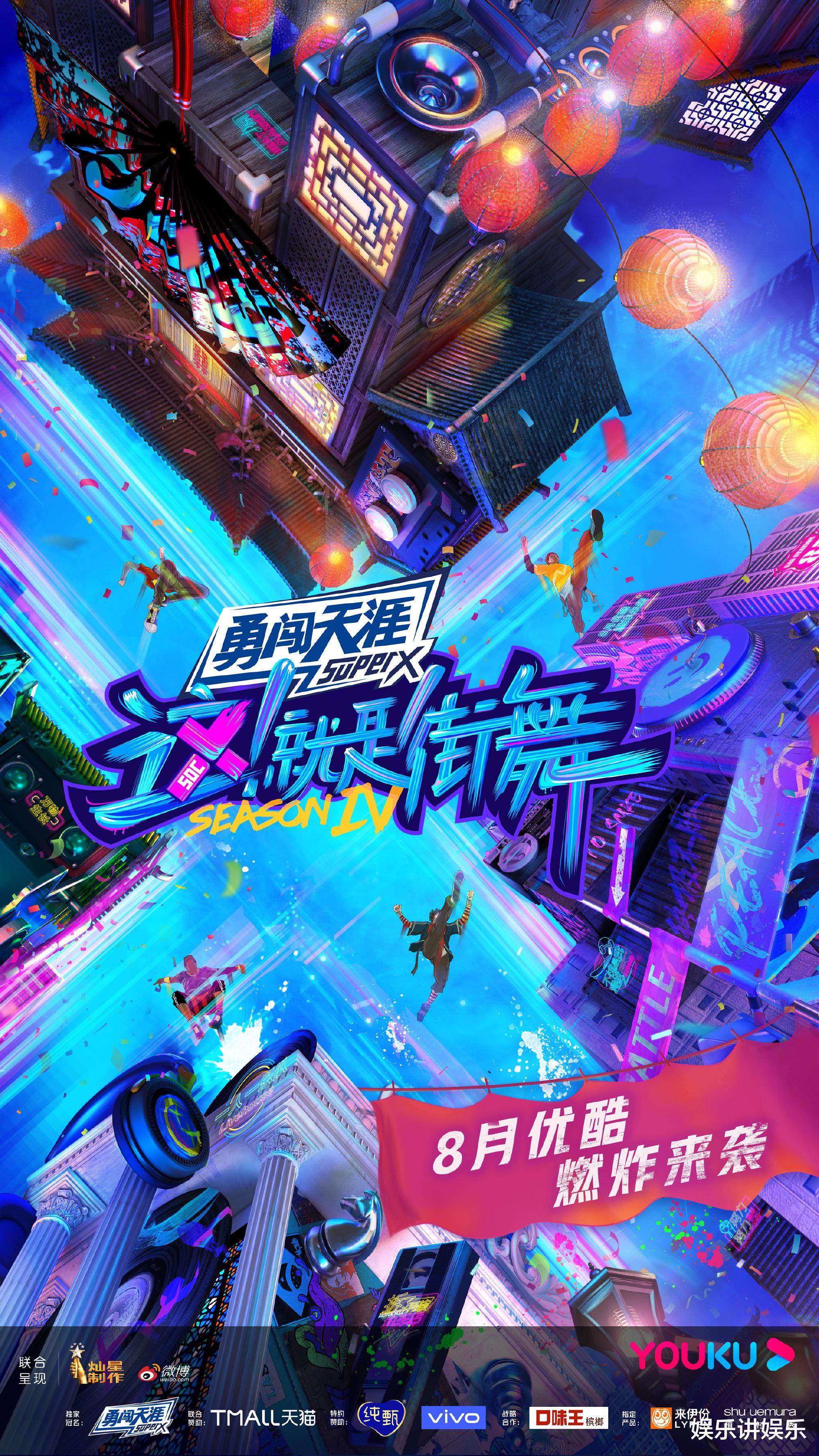 王一博|七家赞助独占四家，王一博你去《街舞》，是为了拉品牌赞助的吗？