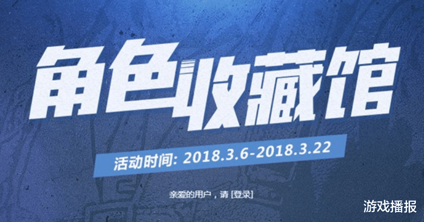 穿越火线|CF：火线角色“千千万”，角色大集结确定不来？