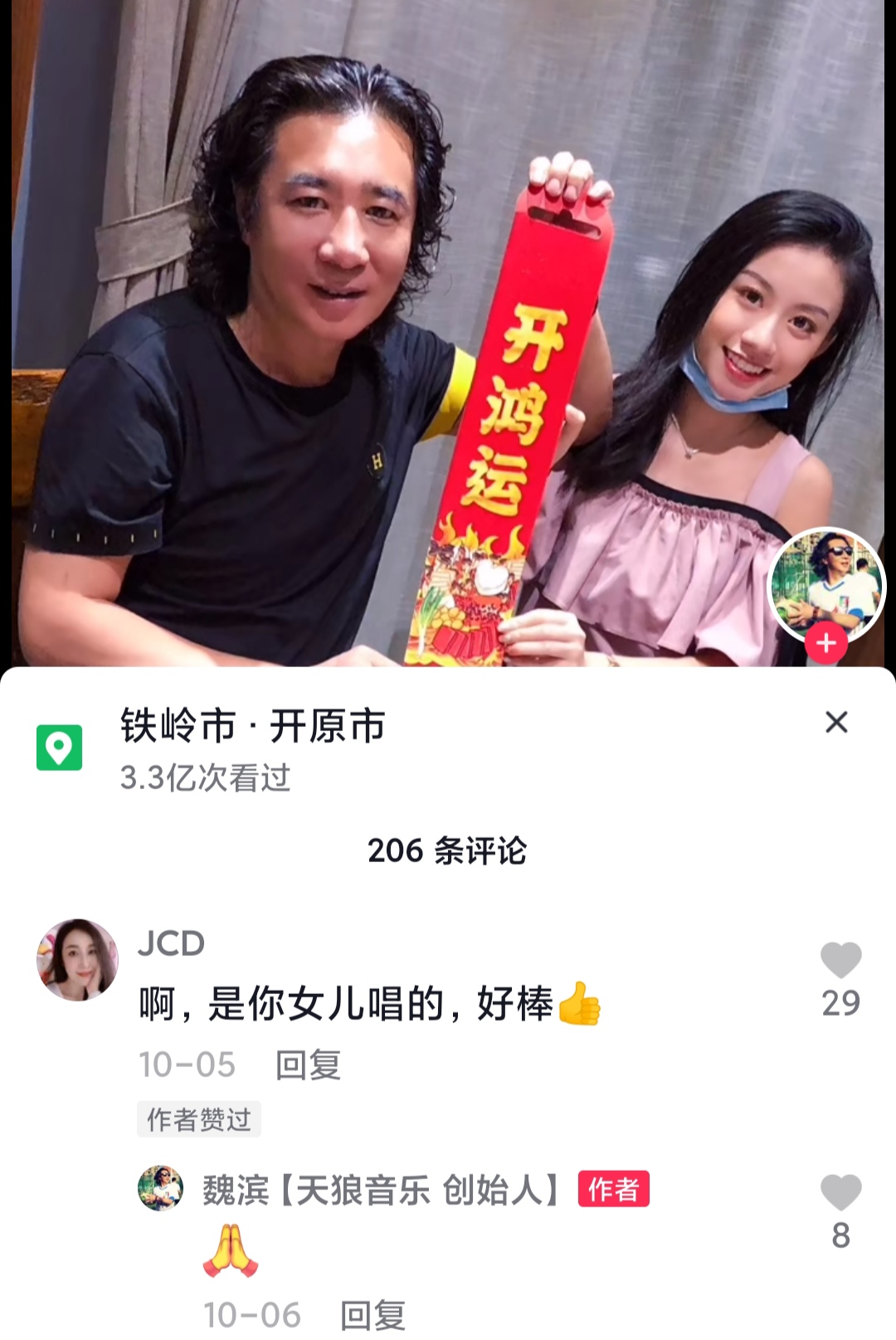 陈星旭|伍珂玥的老板，真不简单