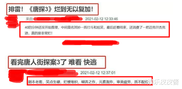 唐人街探案第三部|《唐探3》票房超过10亿，热度不减却遭差评？原因有三！