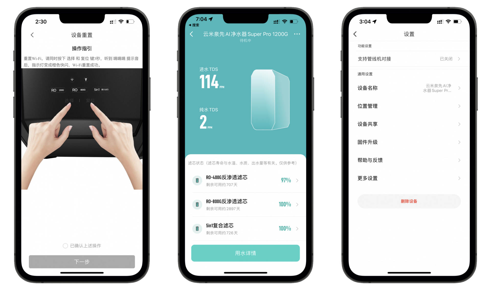 净水器|喝水无需搬运工，云米 SuperPro 1200G净水器 在家畅快喝好水
