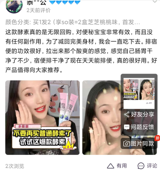傲骨女人|吃酵素果冻是给肠道做清理,还是给肠子“添堵”?