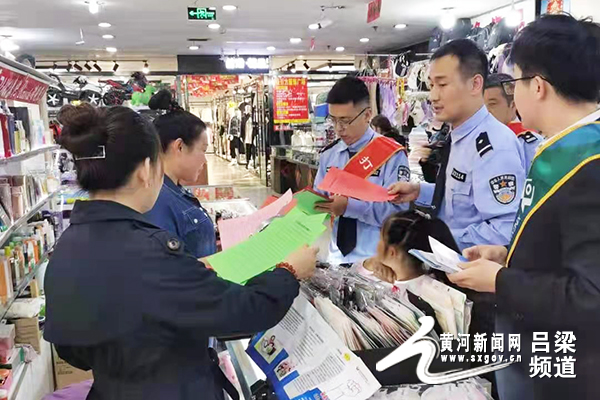 黄河新闻网吕梁频道 兴县公安局开展“5.15”打击和防范经济犯罪宣传日活动