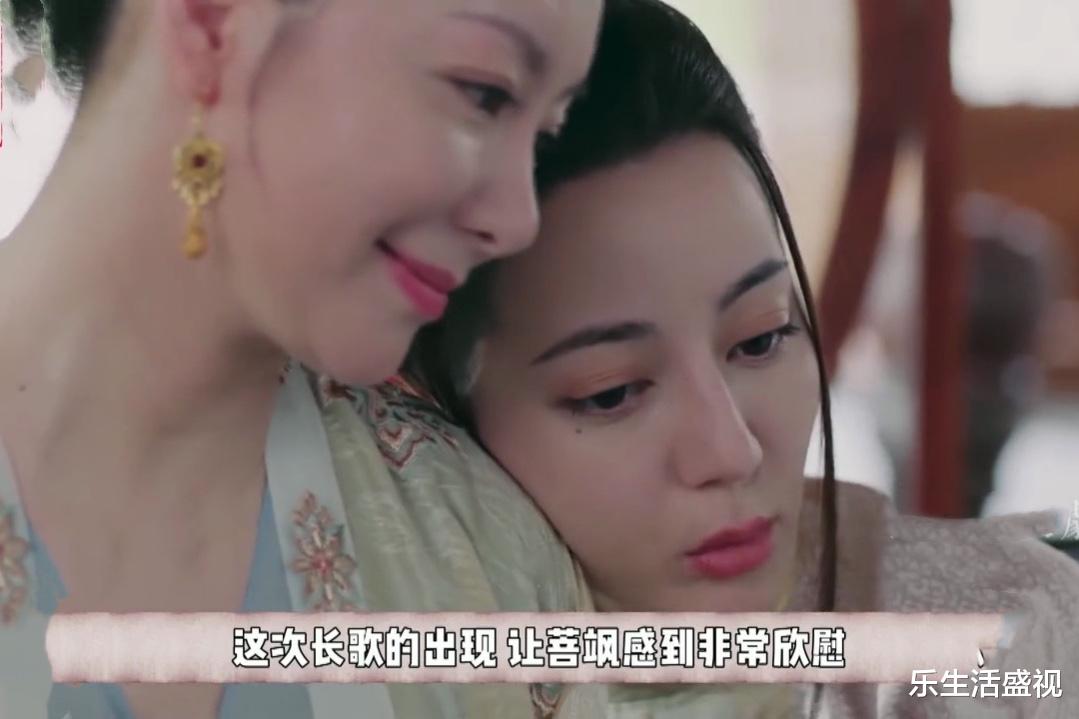 长歌行|《长歌行》舅舅仅凭长歌眼角的泪痣，就确定她是漠北郡主，好暖