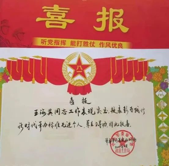 宿松快报 光荣！小伙荣获三等功，喜报送到家！