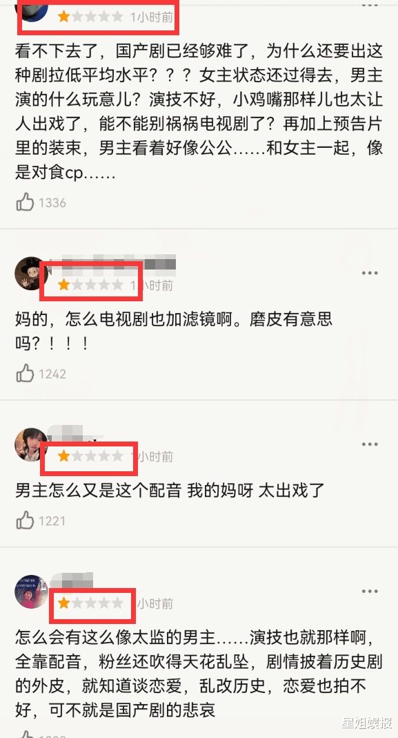 成毅|《与君歌》首播被刷差评！成毅演的皇帝被嘲像公公，女主人设也不讨喜