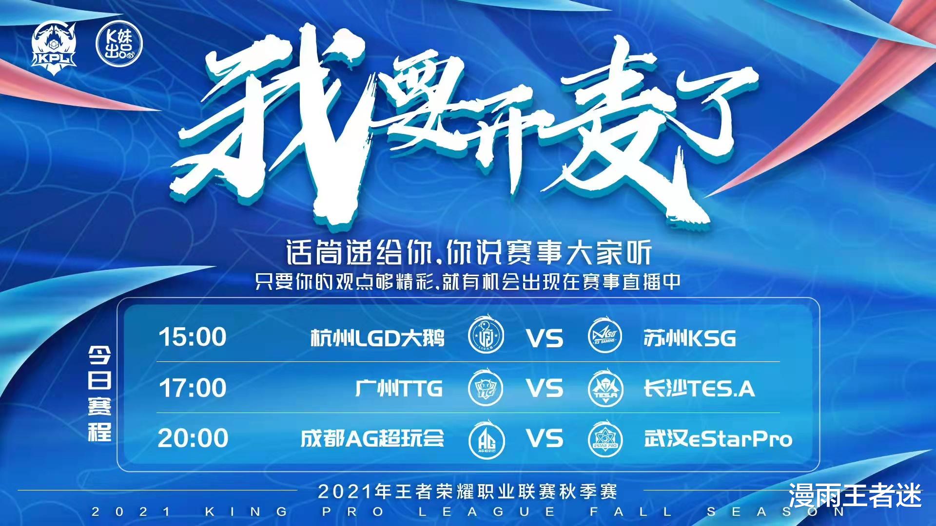 猫神|时隔167天，AG猫神重返KPL！风头却被KSG抢了，路西法不愧是队魂