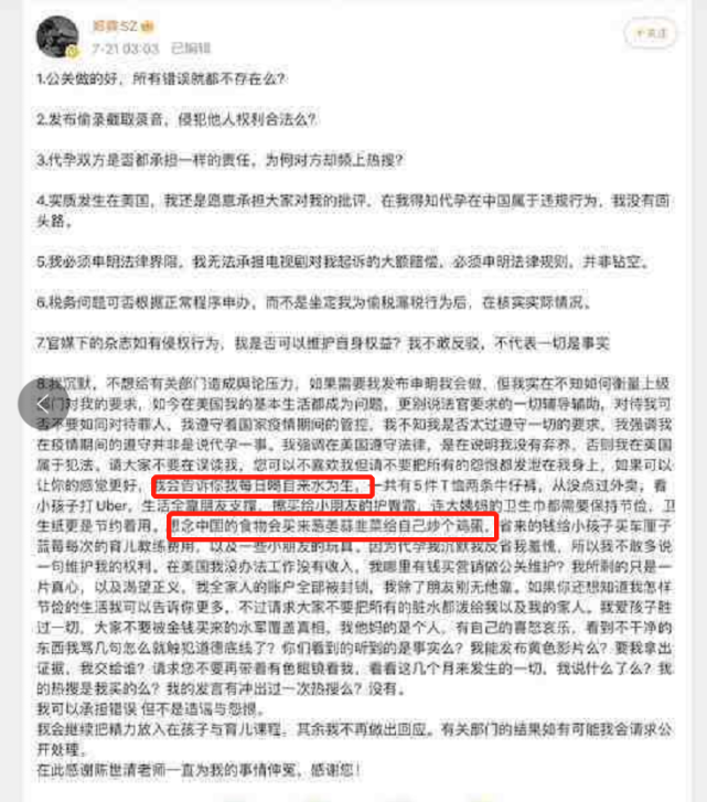 黄奕|郑爽转发多条河南救助信息，网友反问：捐款了吗？回复：没有，今日不同往日