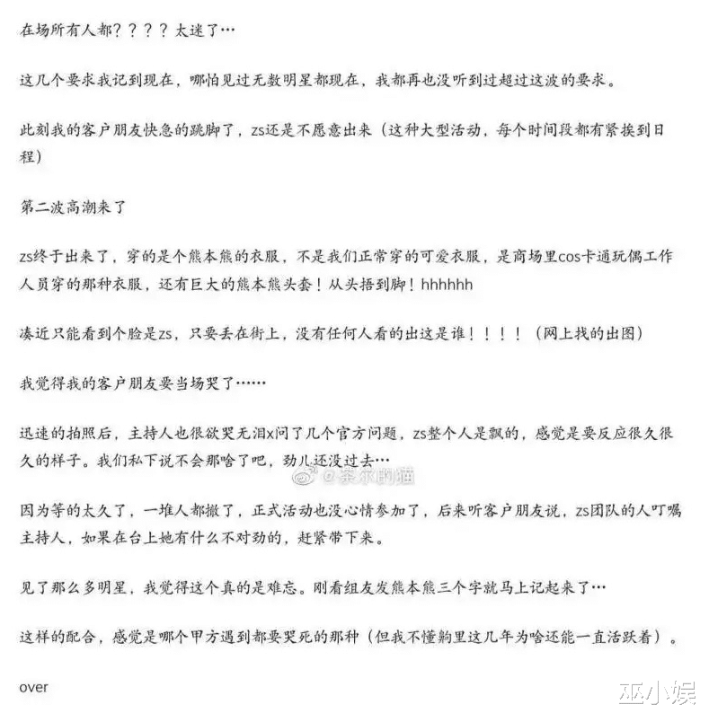 郑爽|曝郑爽暴瘦疑似吸毒所致？知名博主要她去验头发，质疑其精神有问题