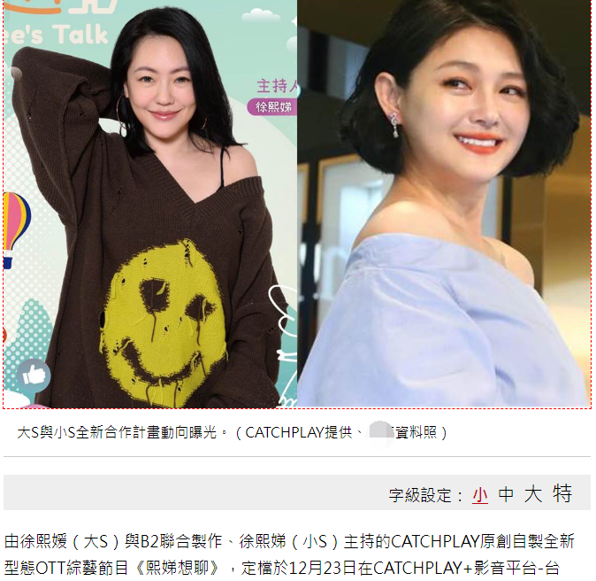 |小S老公许雅钧发声回应汪小菲离婚，两人今年曾被传不和