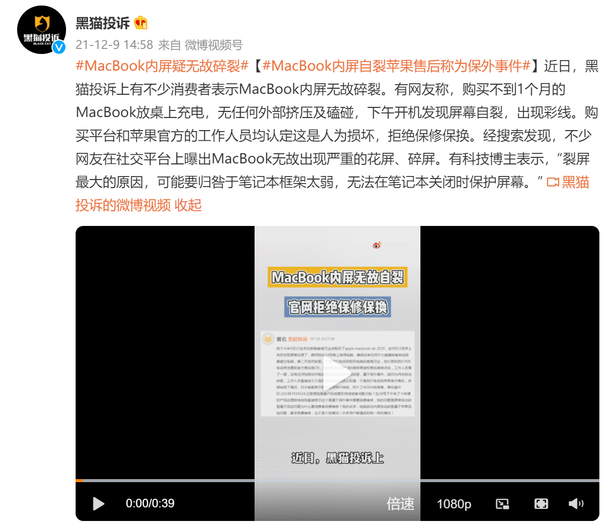 液晶显示器|苹果品控这么差？MacBook内屏无故碎裂：售后拒绝保修