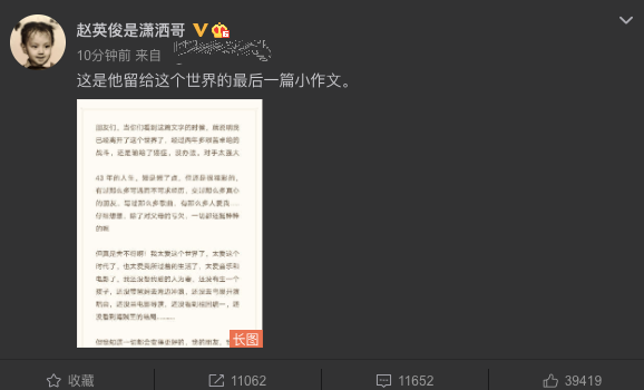 赵英俊|赵英俊遗憾未看到祖国统一被黑粉骂“有病得治”，新时代汉奸莫过于此