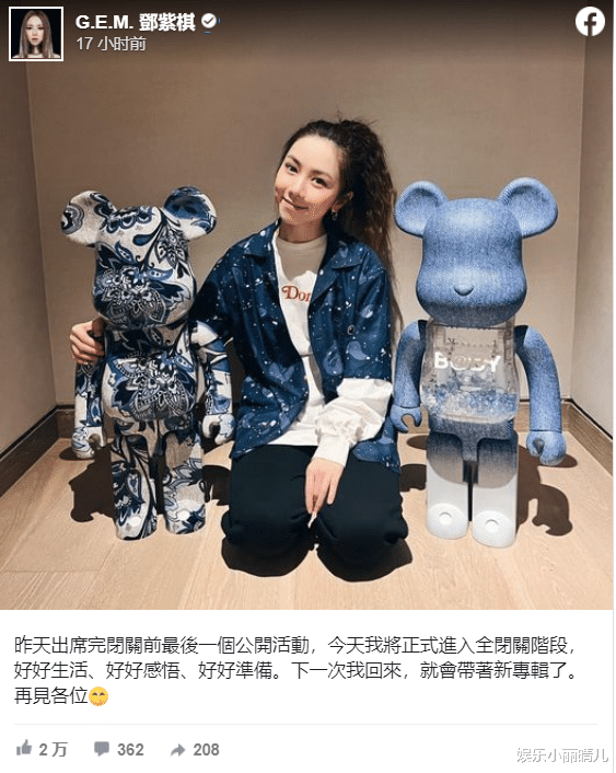 邓紫棋|邓紫棋突然发文：再见各位！惊人下一步曝光