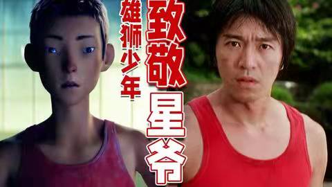 雄狮少年|《雄狮少年》恐怖如斯，0.3的上座率，却有30的播出，真要火了