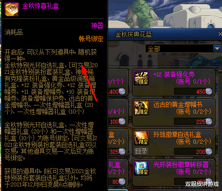 地下城与勇士 DNF：最廉价的至尊套？花5000w就能购买！未来或成最贵的绝版时装