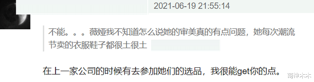 薇娅|薇娅审美遭质疑，推荐鞋子形状神奇，网友吐槽：只有范冰冰会喜欢