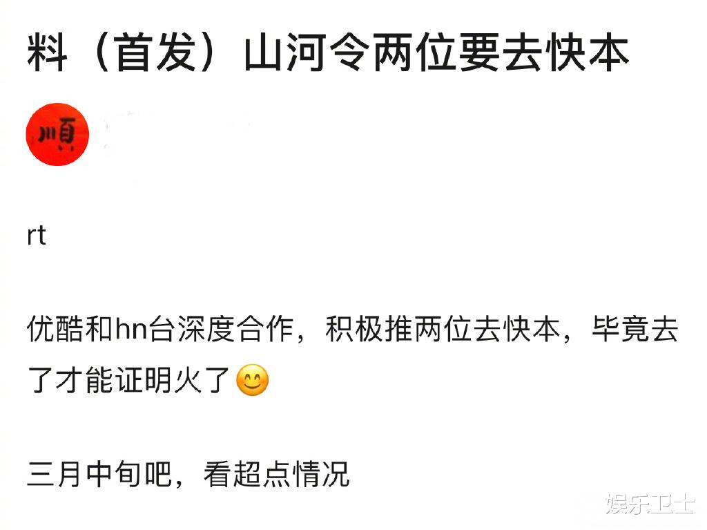 山河令|《山河令》《陈情令》超话竞争，肖战王一博粉丝太厉害，发现对家穿帮细节