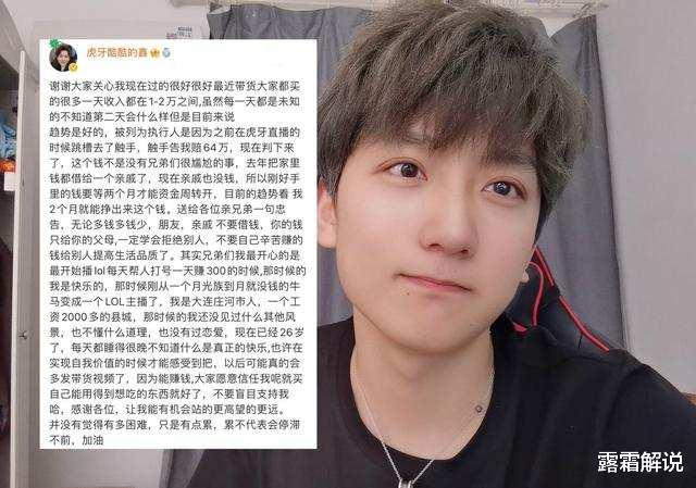 后羿|不要随便借钱！国服后羿举债百万步履维艰，只因把赚的钱借给亲戚