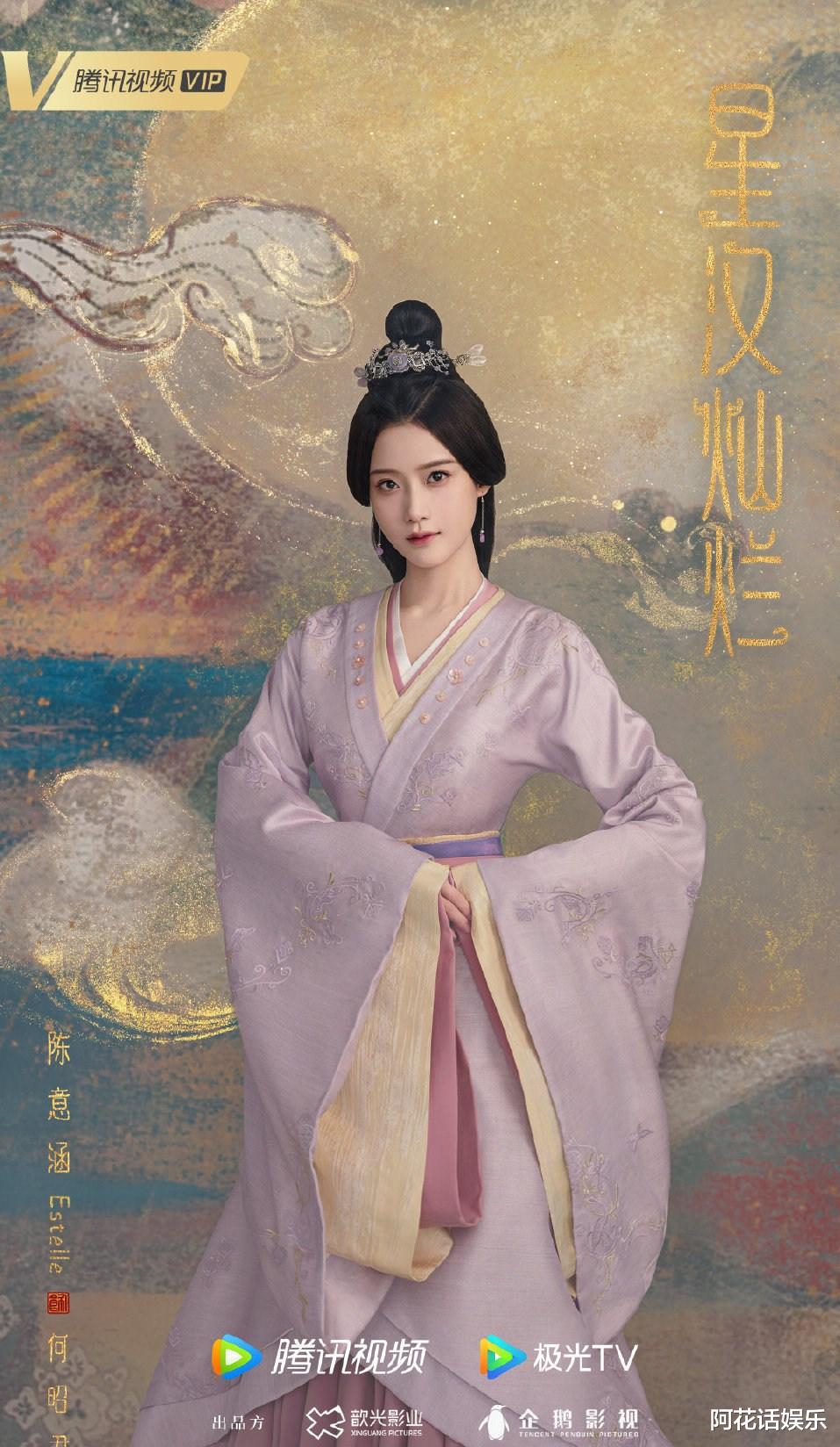 星汉灿烂|《星汉灿烂》官宣阵容，吴磊古装气场强大，三大演技女神赏心悦目