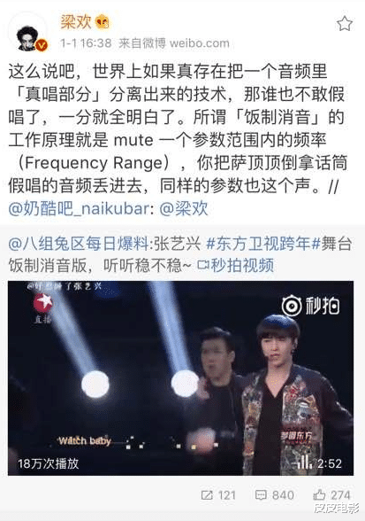 假唱|有人反拿话筒唱完整首歌，假唱歌手治理如何？今年春晚是转折点