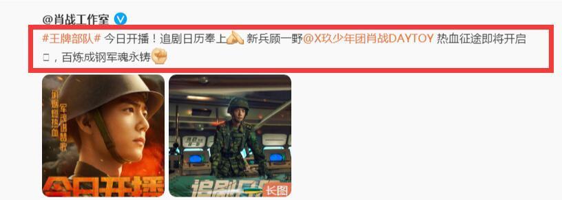 肖战|肖战工作室发《王牌》新图，细节演技赞，网友：小白杨和参天大树