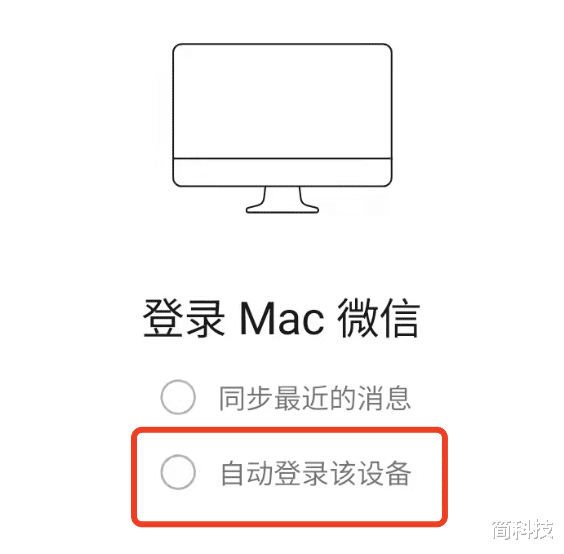 Mac 微信发布 3.2.1 正式版，加入新功能！