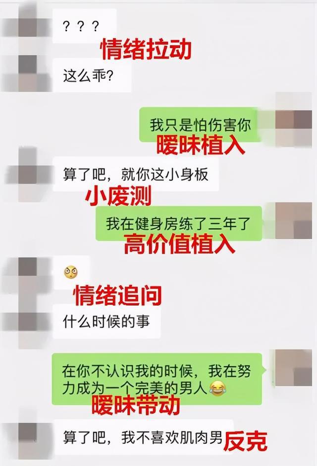 冷月恋爱顾问|实战撩妹案例：从刚认识聊到女生主动“么么哒”